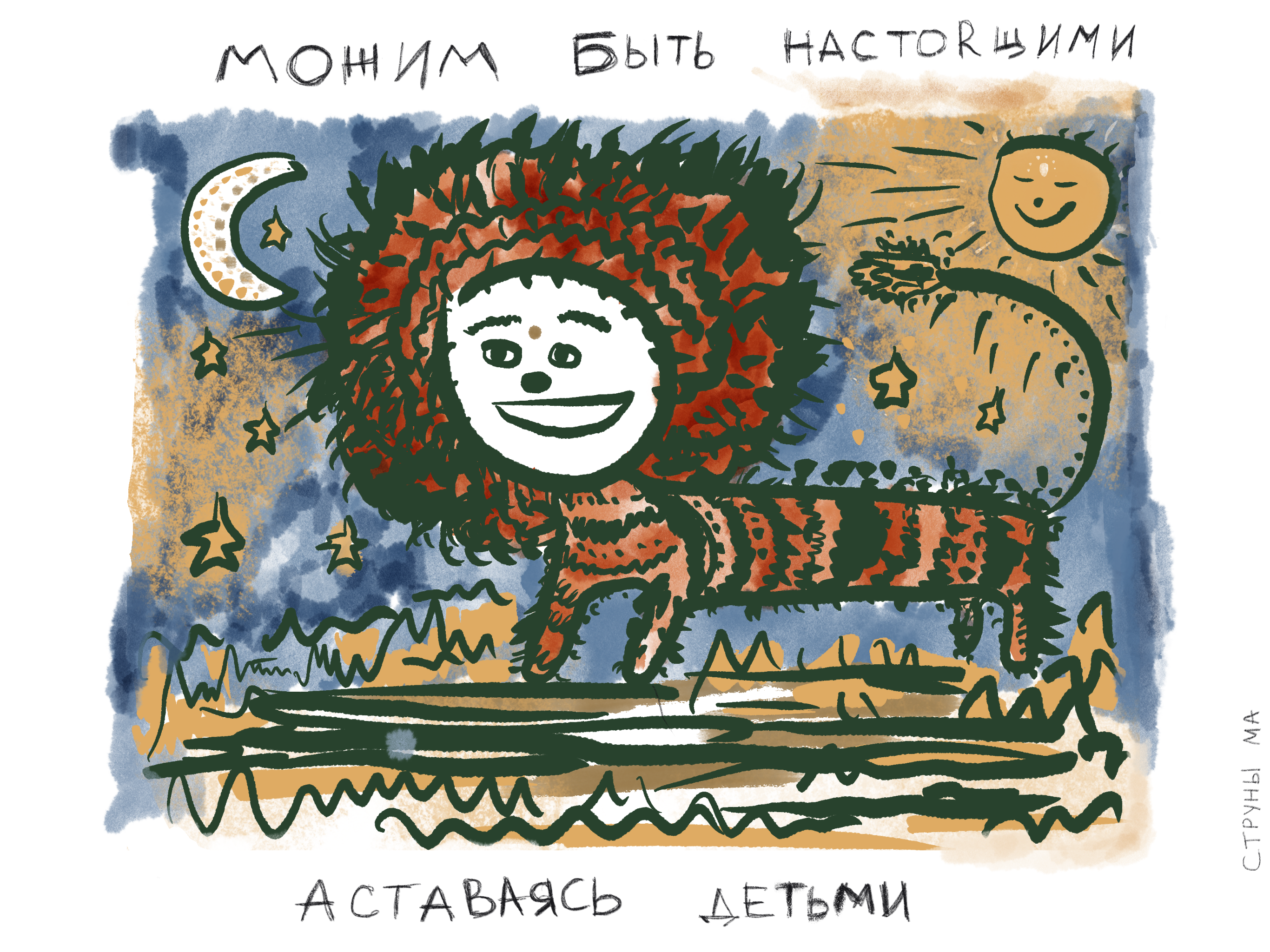 Лев