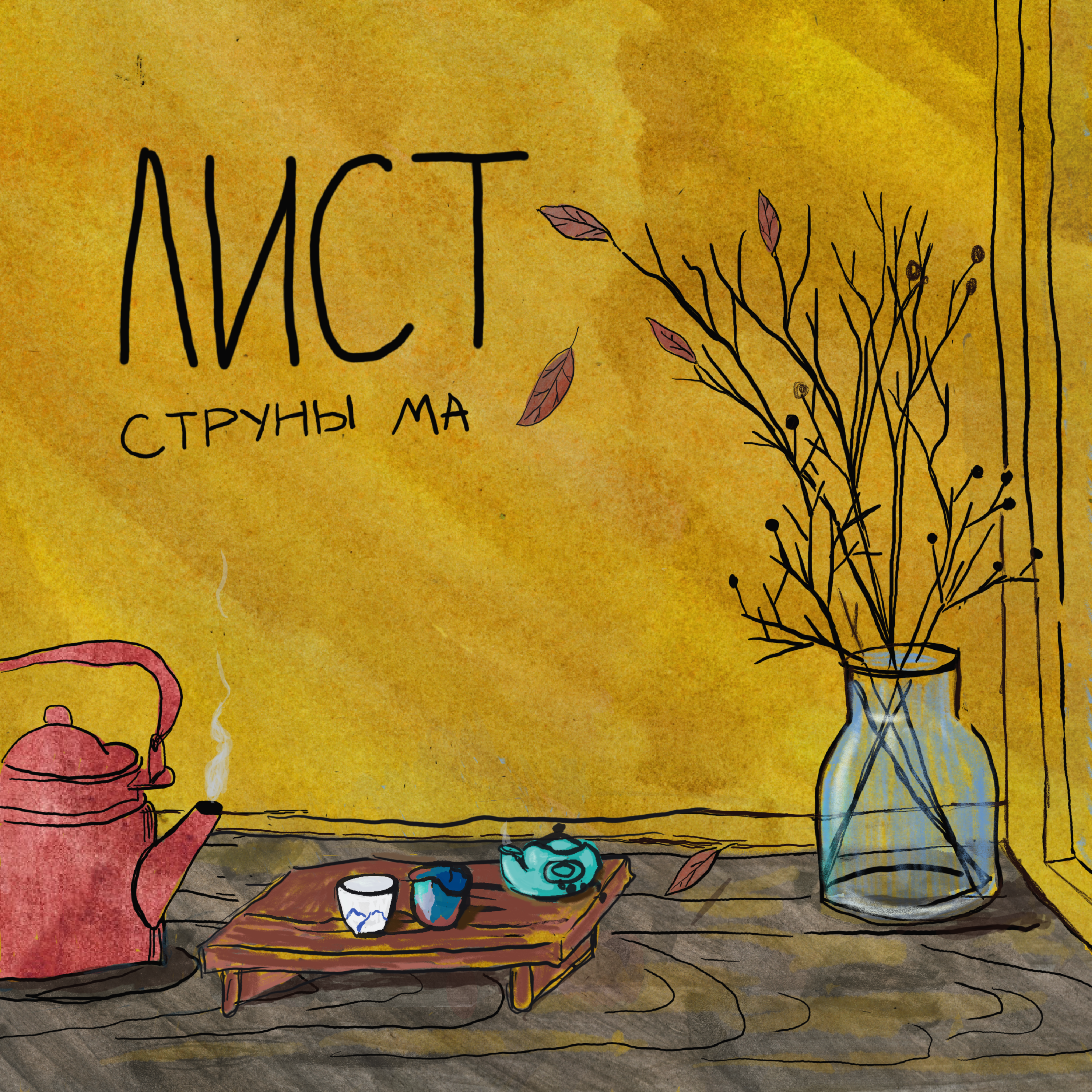 Лист